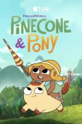 Pinecone & Pony(第8集)